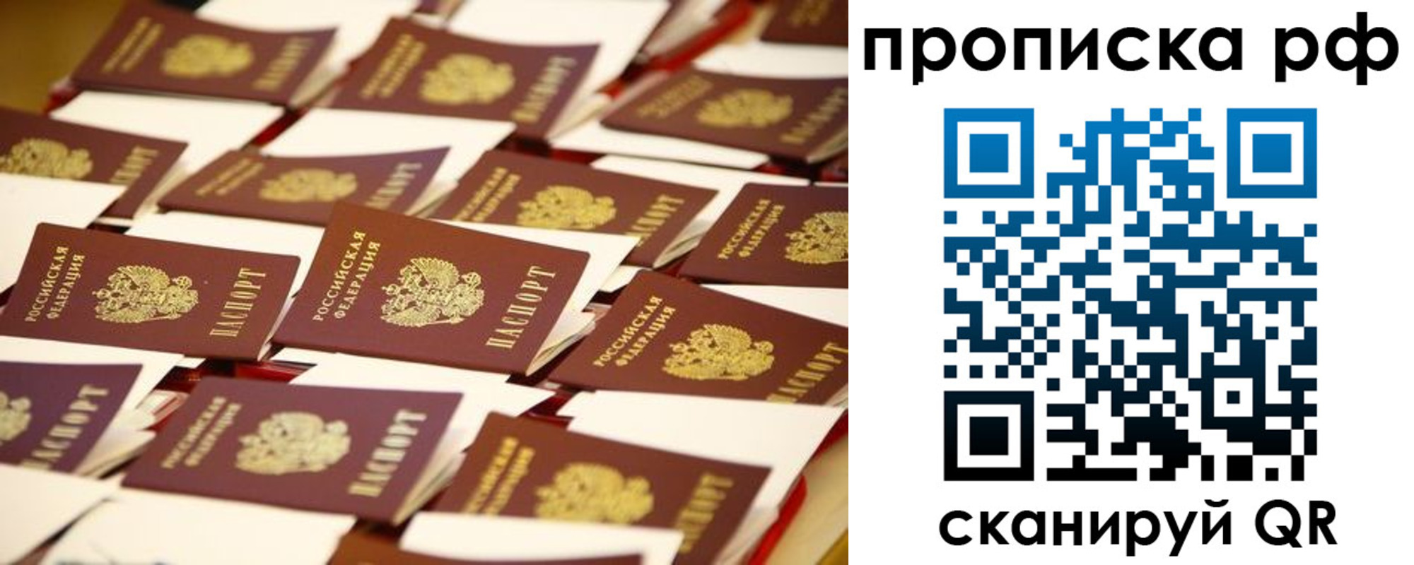прописка для кредита в Дрезне