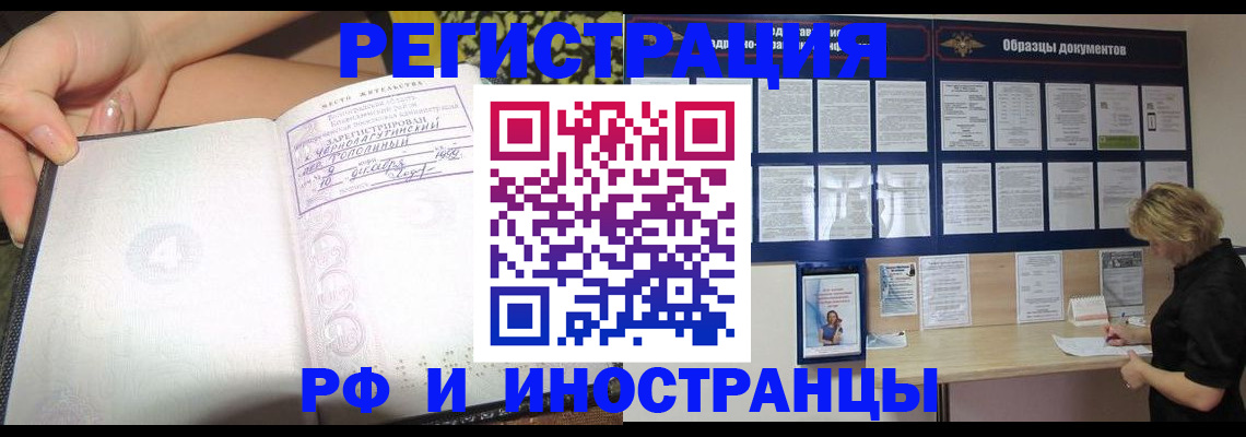 прописка для военкомата в Дрезне