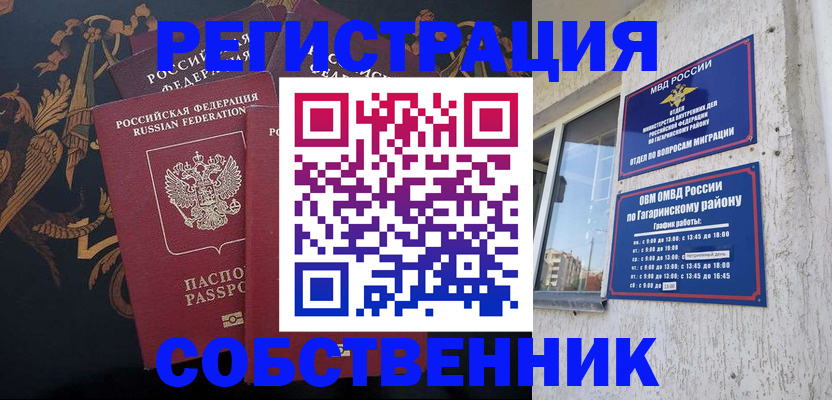 временная регистрация законно в Дрезне