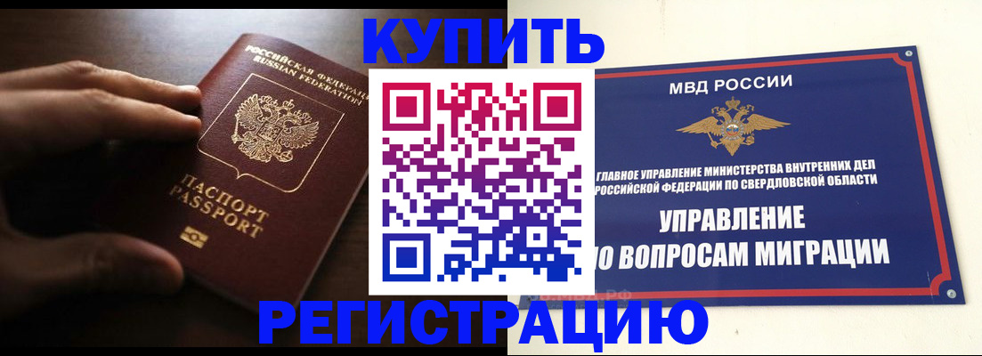 прописка от собственника в Дрезне