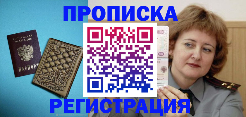 временная регистрация поиск в Дрезне