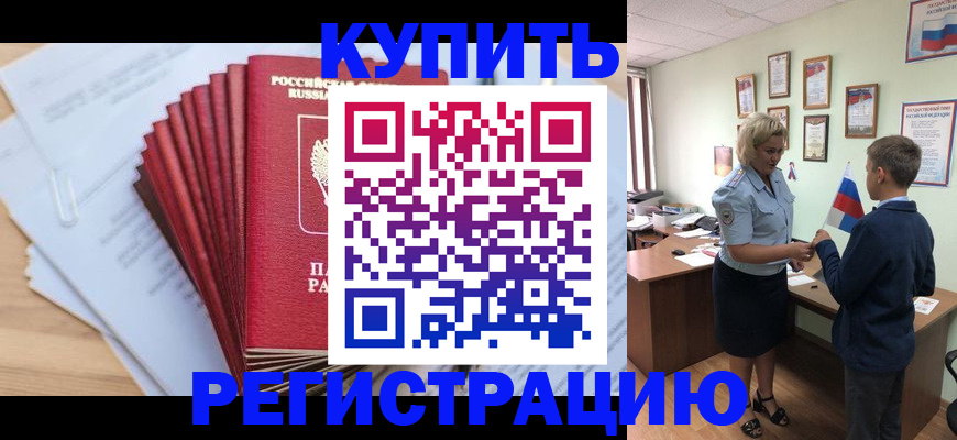 прописка для военкомата в Дрезне