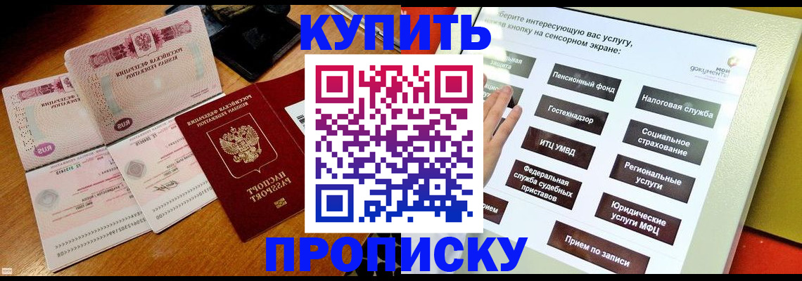 временная регистрация гарантия в Дрезне