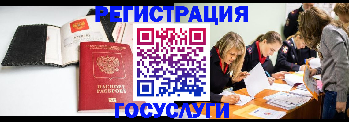 прописка для военкомата в Дрезне